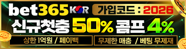 벳365